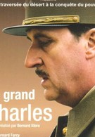 Великий Шарль (2006)