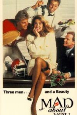 Постер фильма Без ума от тебя (1989)