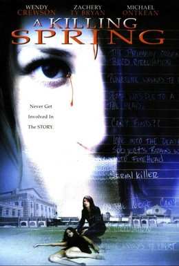Постер фильма Весна убийств (2002)