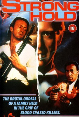 Постер фильма Убежище (1985)