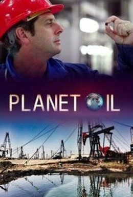 Постер фильма Нефтяная планета (2015)