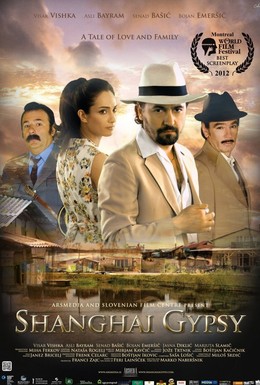 Постер фильма Шанхайский цыган (2012)