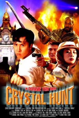 Постер фильма Охота за кристаллом (1991)