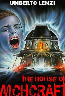 Постер фильма Заколдованный дом (1989)