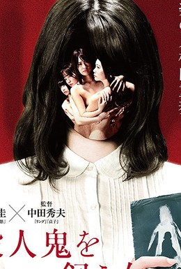 Постер фильма Убийца внутри неё (2019)