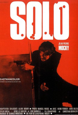 Постер фильма Соло (1970)