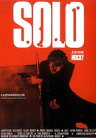 Соло (1970)