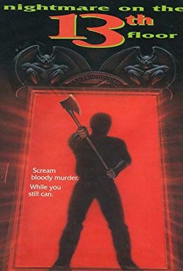 Постер фильма Кошмар на 13-м этаже (1990)