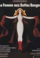 Женщина в красных сапогах (1974)