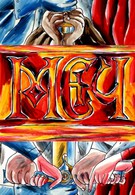 Меч (2006)