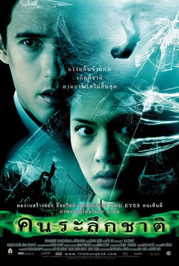 Постер фильма Римейкер (2005)