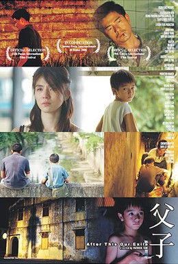 Постер фильма Отец и сын (2006)