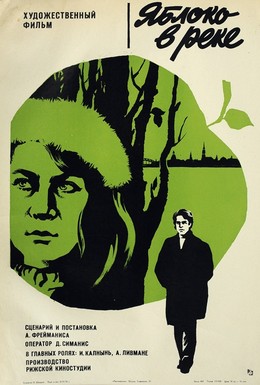 Постер фильма Яблоко в реке (1976)