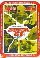 Операция 67 (1967)