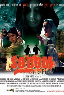 Постер фильма Содом-убийца (2004)