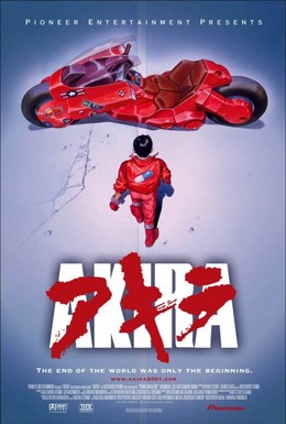 Постер фильма Акира (1988)