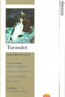 Постер фильма Турандот (1983)