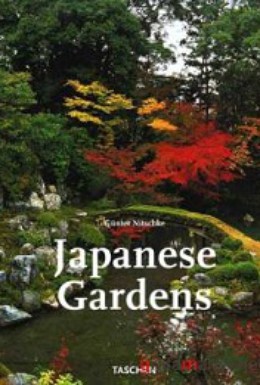 Постер фильма Японские сады (2010)
