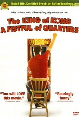 Постер фильма Король Конга (2007)