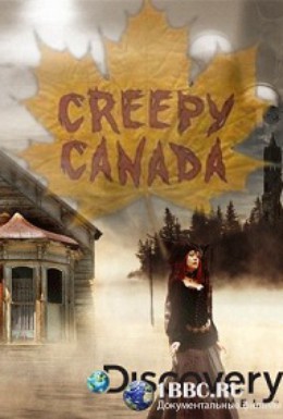 Постер фильма Канада, вызывающая страх (2002)