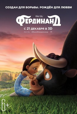 Постер фильма Фердинанд (2017)