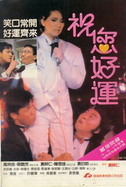 Постер фильма Алмаз удачи (1985)