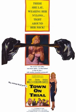 Постер фильма Суд над городом (1957)