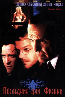 Постер фильма Последние дни Френки по прозвищу Муха (1996)