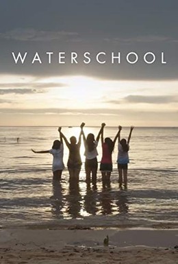 Постер фильма Waterschool (2018)