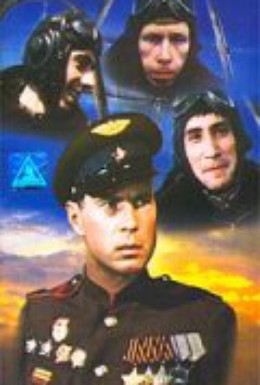 Постер фильма Старшина (1980)