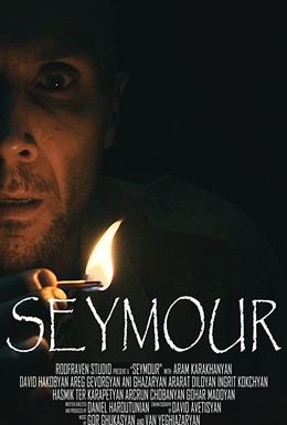 Постер фильма Seymour (2017)