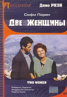 Две женщины (1989)