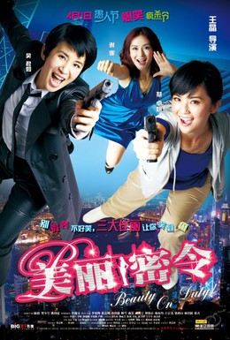Постер фильма Красотка на задании (2010)