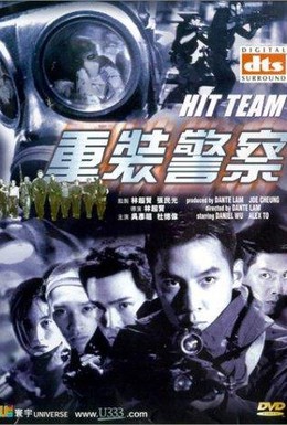 Постер фильма Команда «Смерть» (2001)