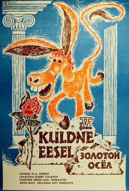 Постер фильма Золотой осёл (1969)