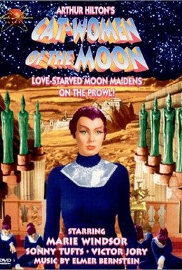 Постер фильма Женщины-кошки с Луны (1953)