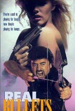 Постер фильма Настоящие пули (1988)
