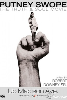 Постер фильма Патни Своуп (1969)