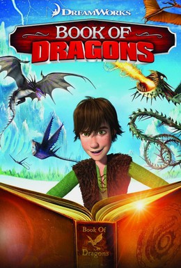 Постер фильма Книга драконов (2011)