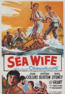 Преданная морю (1957)