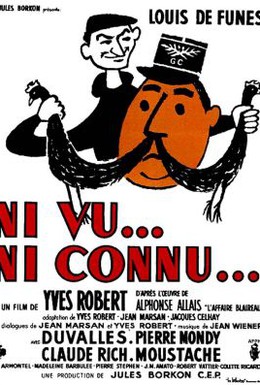 Постер фильма Не пойман — не вор (1958)