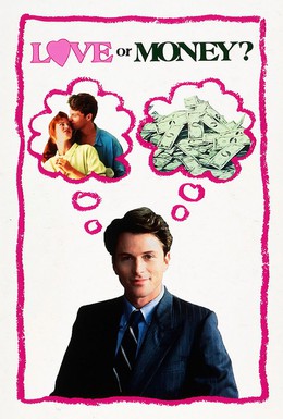 Постер фильма Любовь или деньги (1990)
