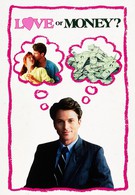 Любовь или деньги (1990)