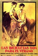 Велосипеды только для лета (1984)