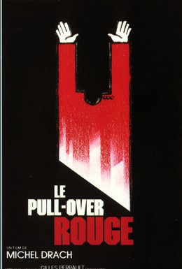 Постер фильма Красный пуловер (1979)
