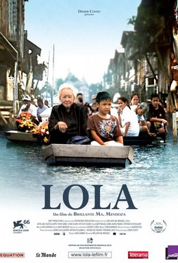 Постер фильма Лола (2009)