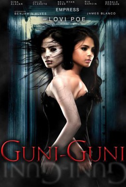 Постер фильма Гуни-Гуни (2012)