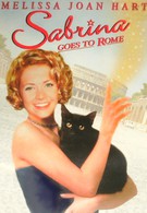 Сабрина едет в Рим (1995)