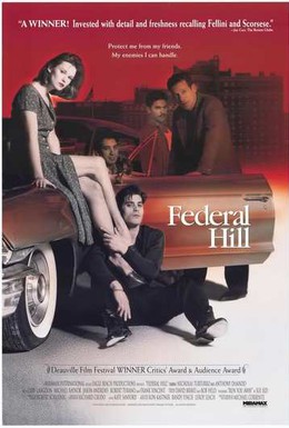 Постер фильма Федерал Хилл (1994)