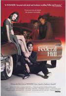 Федерал Хилл (1994)